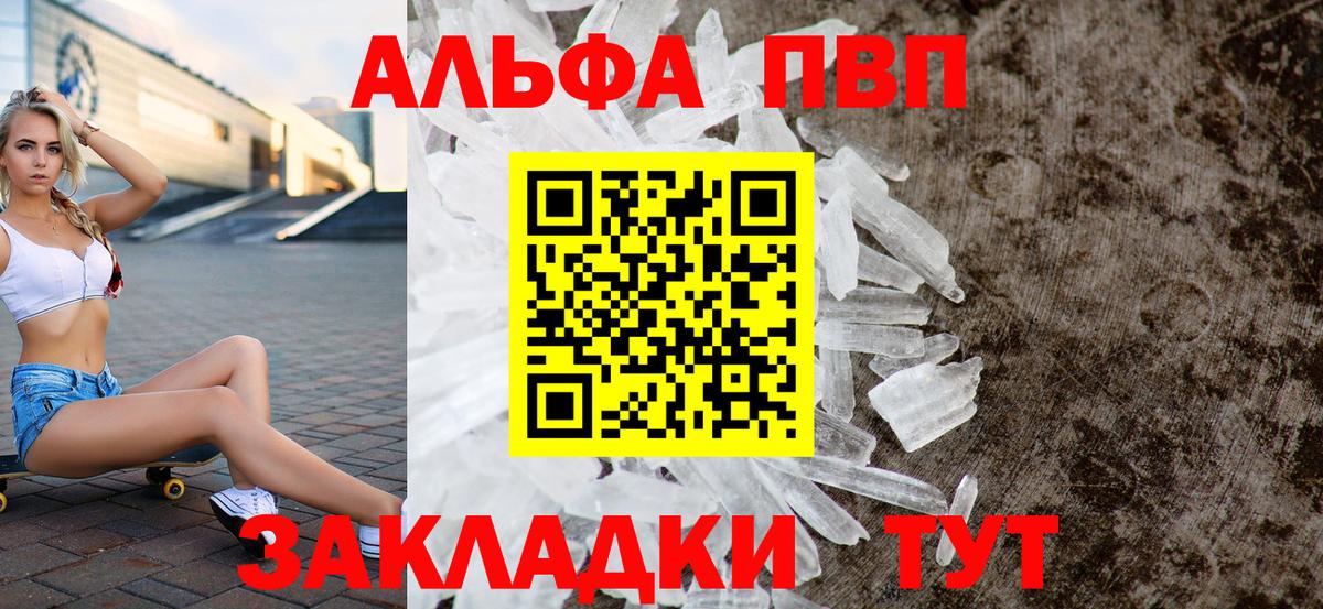 Alpha PVP кристаллы Гатчина