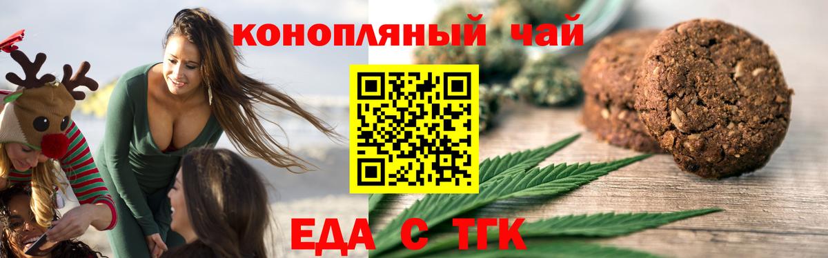 Гатчина  Печенье с ТГК марихуана  Вход с VPN 