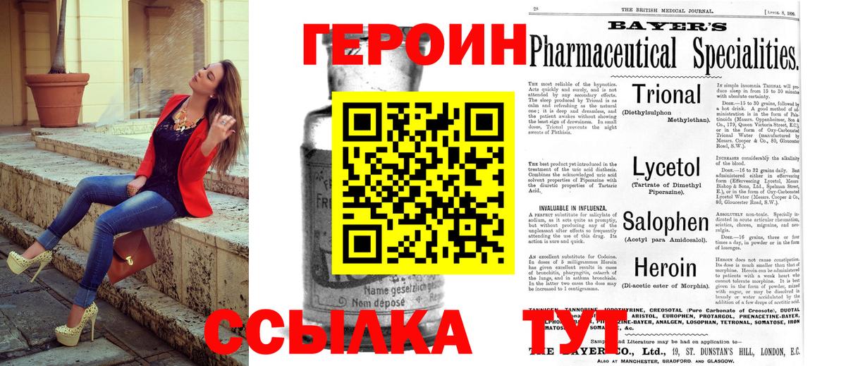 Героин  Вход с VPN  Гатчина  ГЕРОИН хмурый 