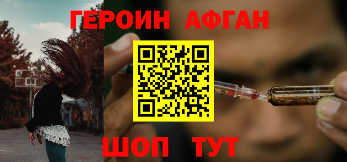 ГЕРОИН Афган Гатчина