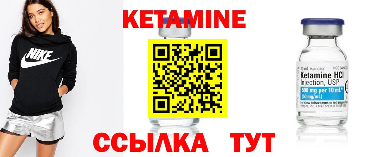 Гатчина  Кетамин VHQ  Кетамин VHQ  Вход с VPN 