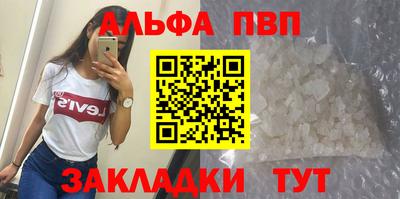 Альфа ПВП Лесосибирск