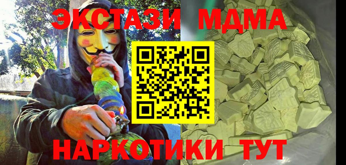 MDMA VHQ  МДМА кристаллы  Гатчина  Вход с VPN 