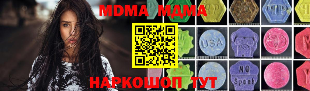 МДМА crystal Гатчина