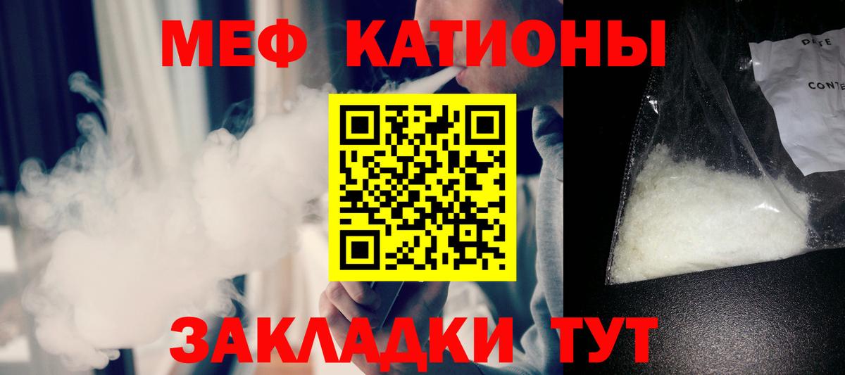 Меф мука Гатчина