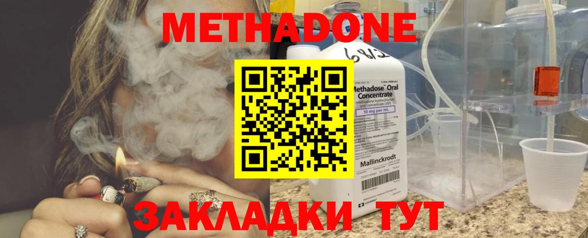 Метадон methadone  Вход с VPN  Гатчина  МЕТАДОН мёд 