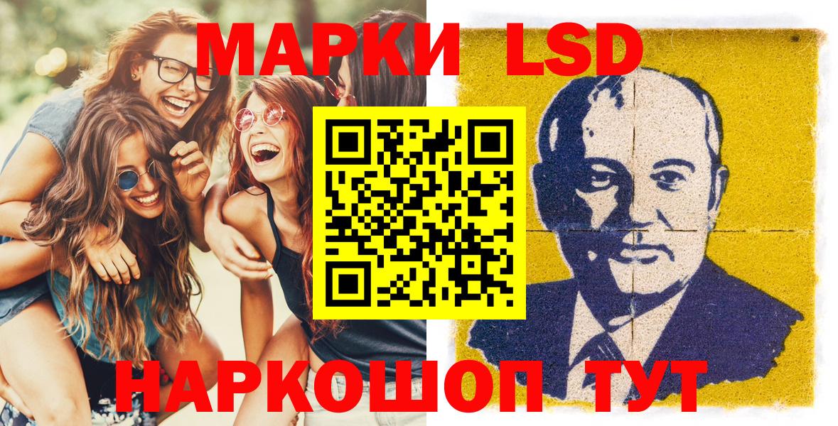 Наркотические марки 1,8мг Гатчина